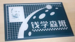 000db280-3e0d-11f0-9c86-919ba9abf877.jpg-300x169 O cientista que ajudou a converter a China em superpotência